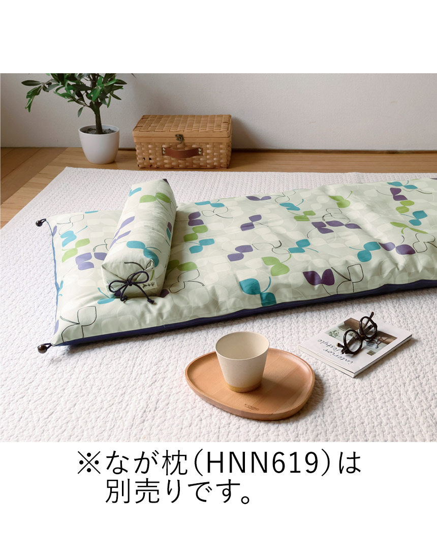 ワコール／ラブボディ 洛中庵 ごろ寝敷きふとん HNN618｜ワコール直営