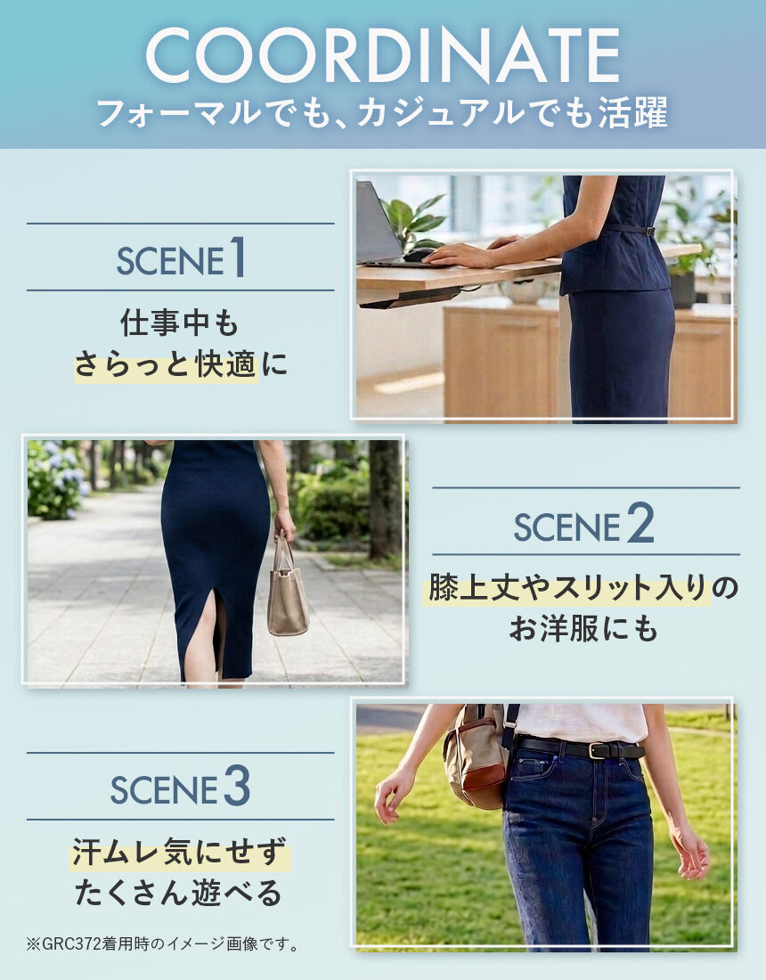 ワコール 夏素材で汗が乾きやすい！おなか・ヒップをより美しい