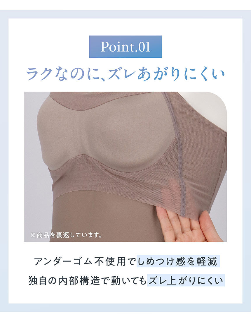 ウイング ブラトップ／吸汗速乾／背中ひんやり／S〜4L展開