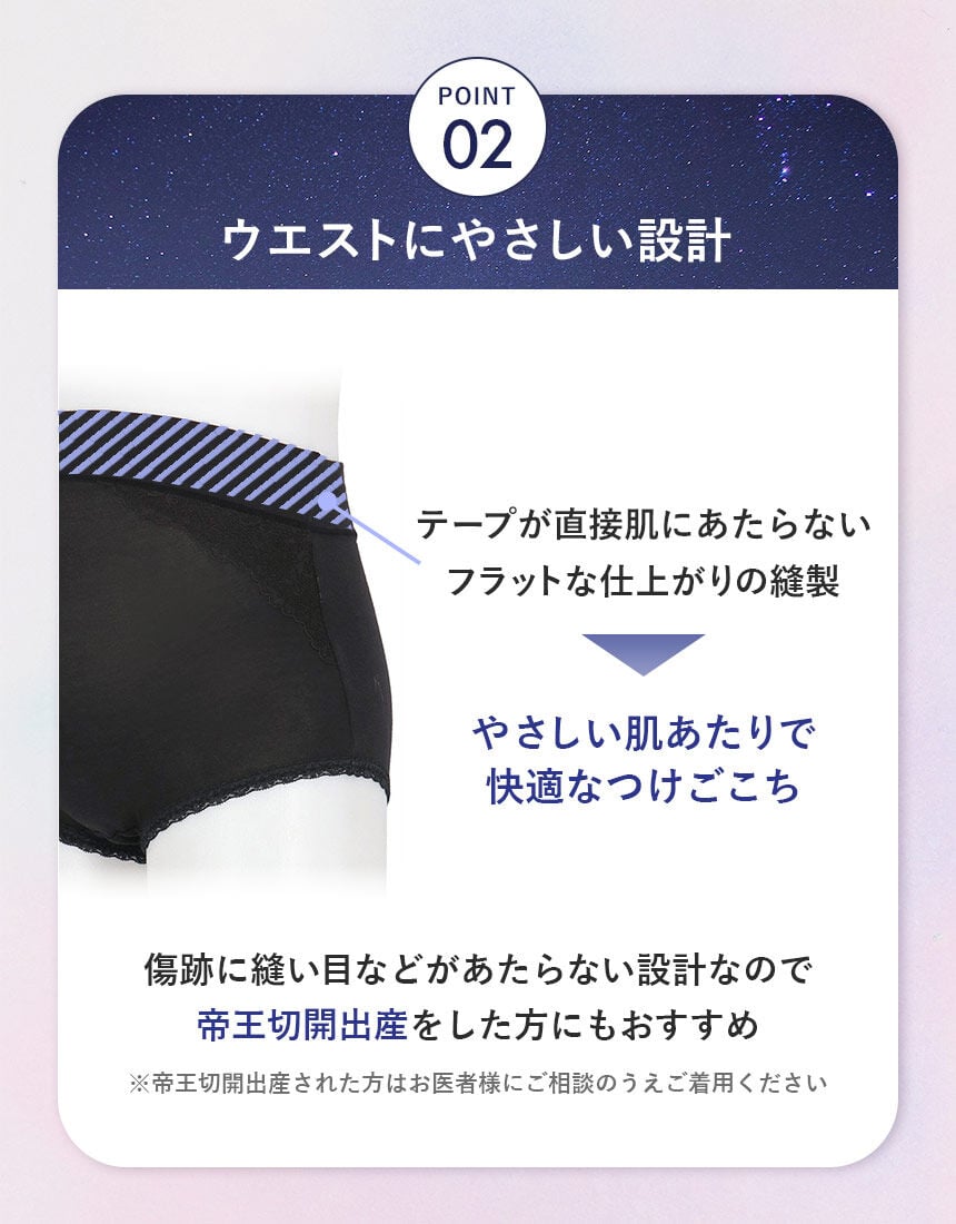 ワコール_マタニティ 【AMPHIコラボ】伸びよくお腹をすっぽり