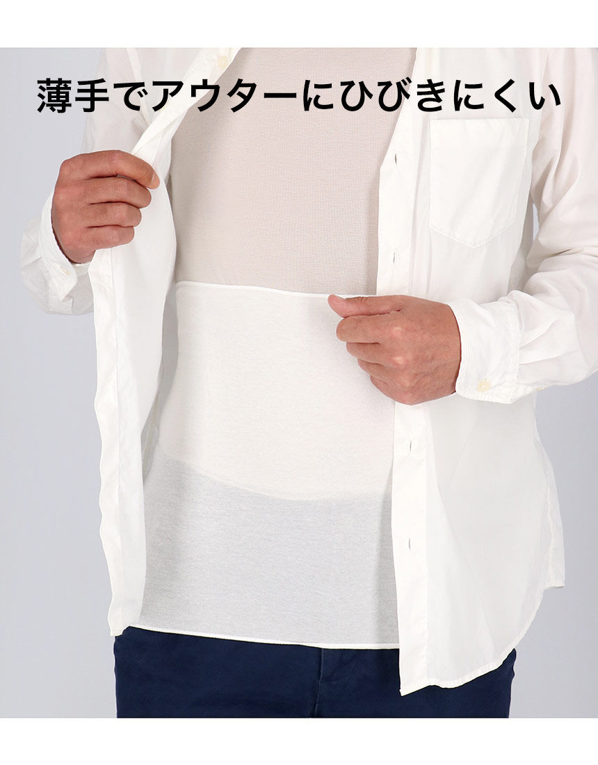 ブロス バイ ワコールメン オーガニック綿混ハラマキ。快適なきごこち