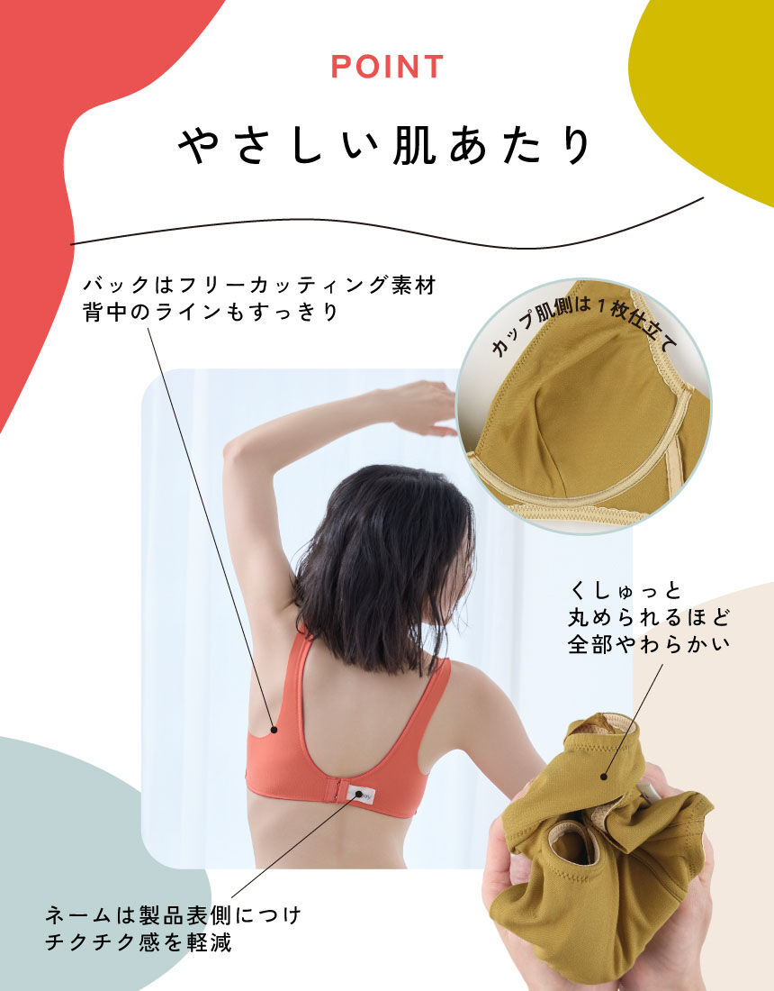 YOJOY つけているほうがここちよいブラ ノンワイヤーブラ AB1100