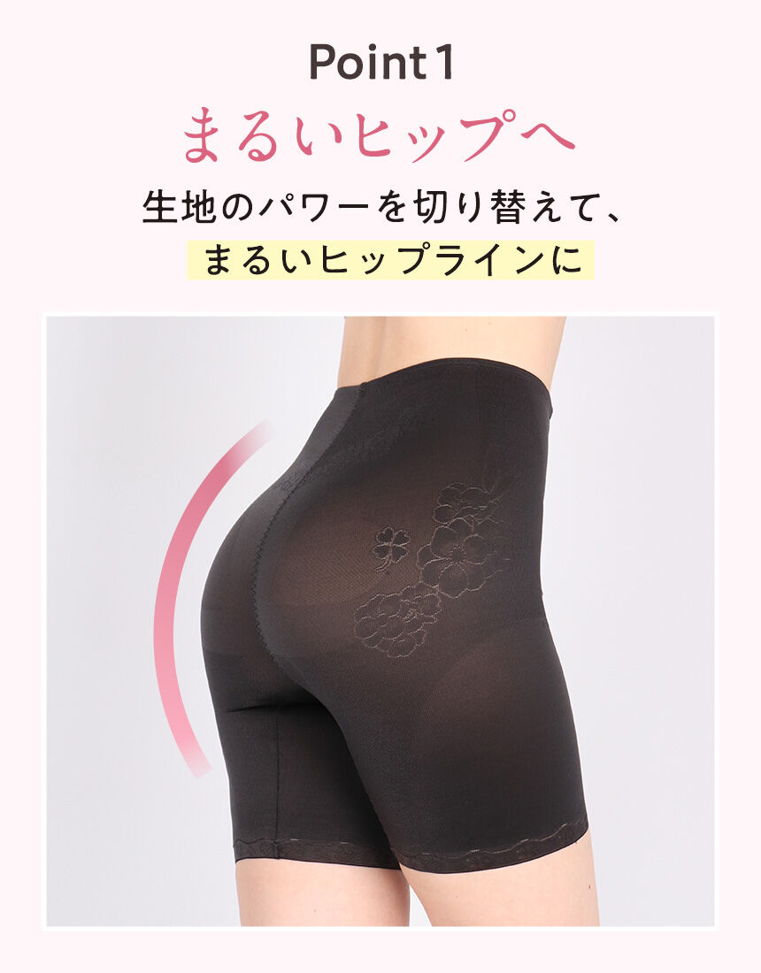 ウイング まるみのあるヒップラインに【キュッとアップパンツ