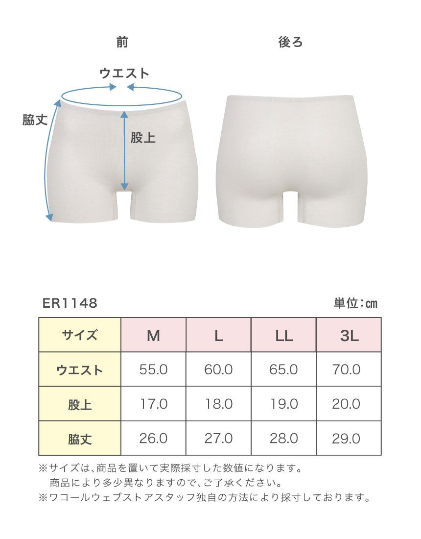 ボトムス（１分丈）, , hi-res