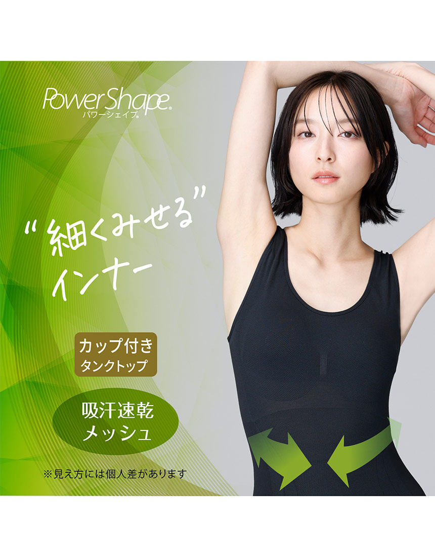 Shane Spirit タンクトップ サイズ36 美品 ルシアン 【細くみせる Power Shape】ソフト補整 カップ付き