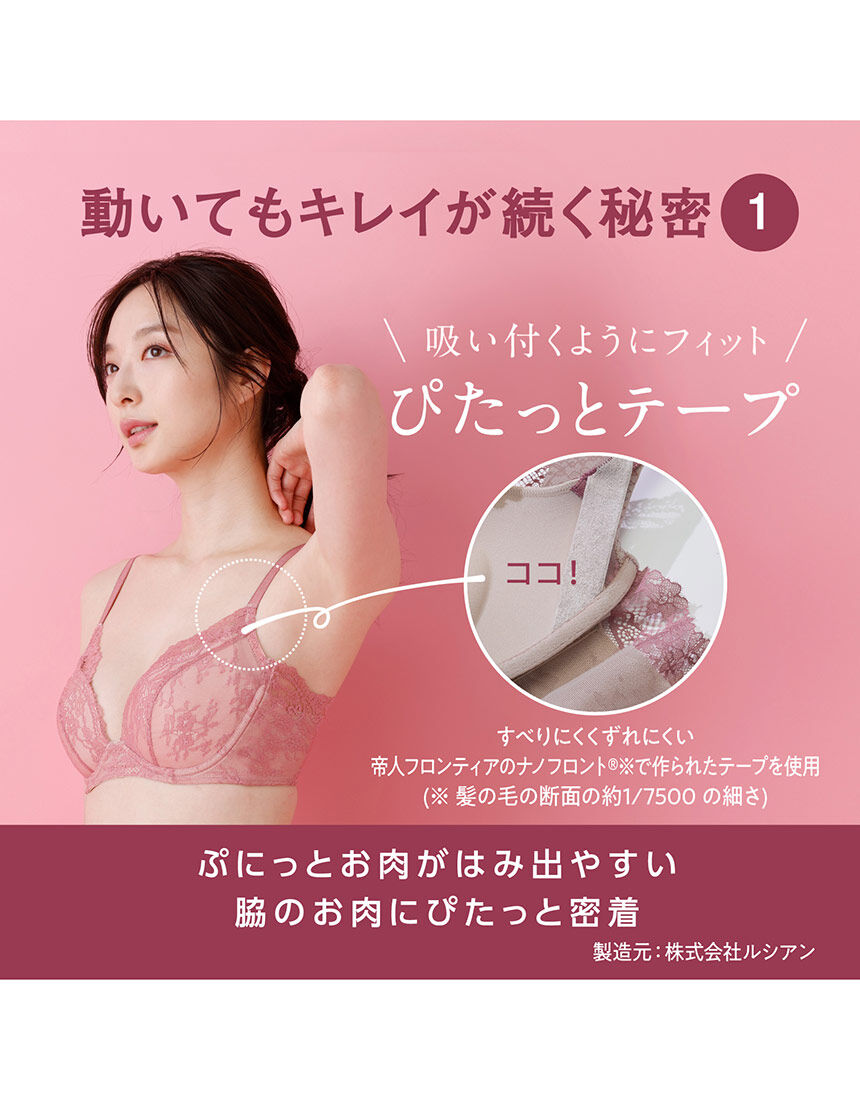 ワコール バストを美しいポジションで安定【アドマイヤーブラ】D85 2枚 ワコール バストを美しいポジションで安定【アドマイヤーブラ