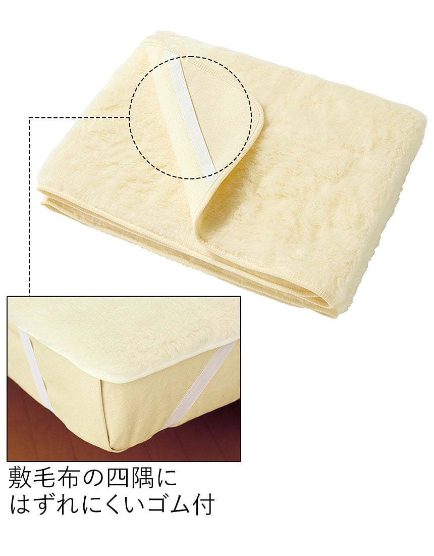 メリノン敷毛布　セミダブル, , hi-res