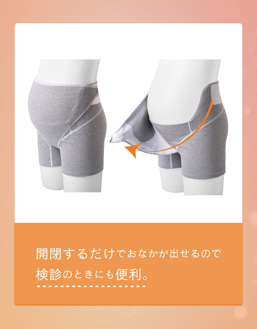 ワコール_マタニティ あったかタイプ☆妊婦帯パンツタイプ（おなか