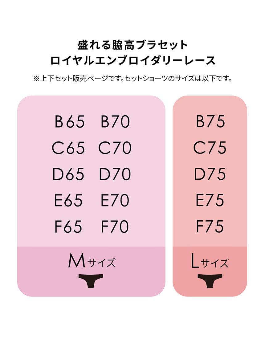 PEACH JOHN 【ブラセット】ラメ糸入りレースがキラキラ！盛れる脇高