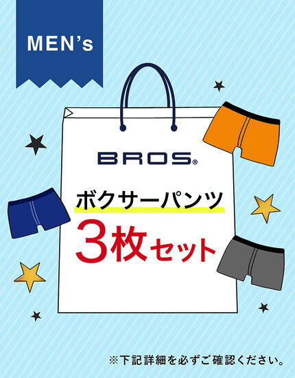 ボクサーパンツ　３枚セット, , main