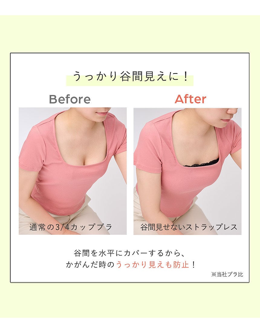 ストラップレスブラ, , hi-res