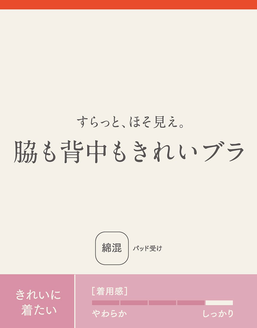 ３／４カップブラ, , hi-res