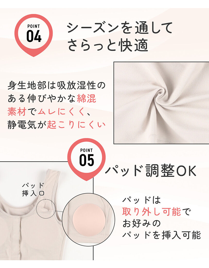 ウイング 【綿混】着脱がラクな前あきタイプで、やさしい着用感 ハーフ