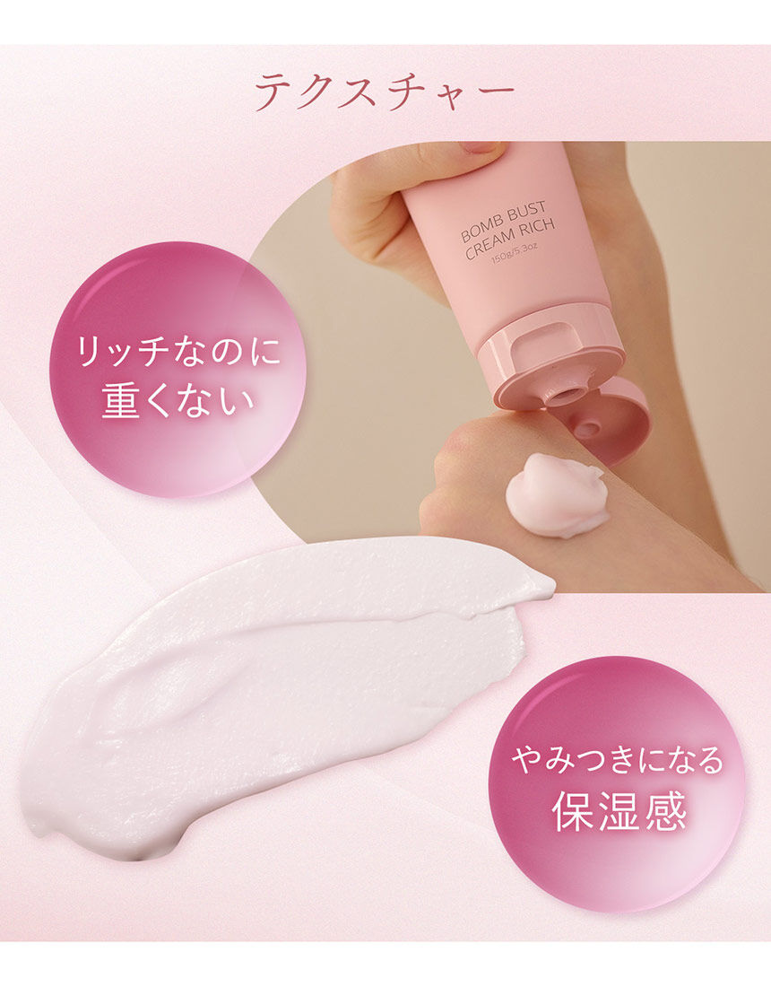 PEACH JOHN 【バスト用保湿クリーム】ハリ・ツヤ・保湿をこれ1本で