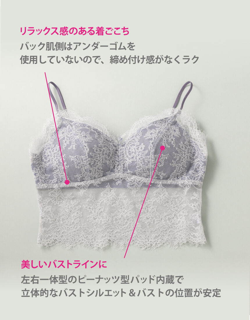 ワコール_ウェブストア限定 総レースで気分UP！カップ付キャミ