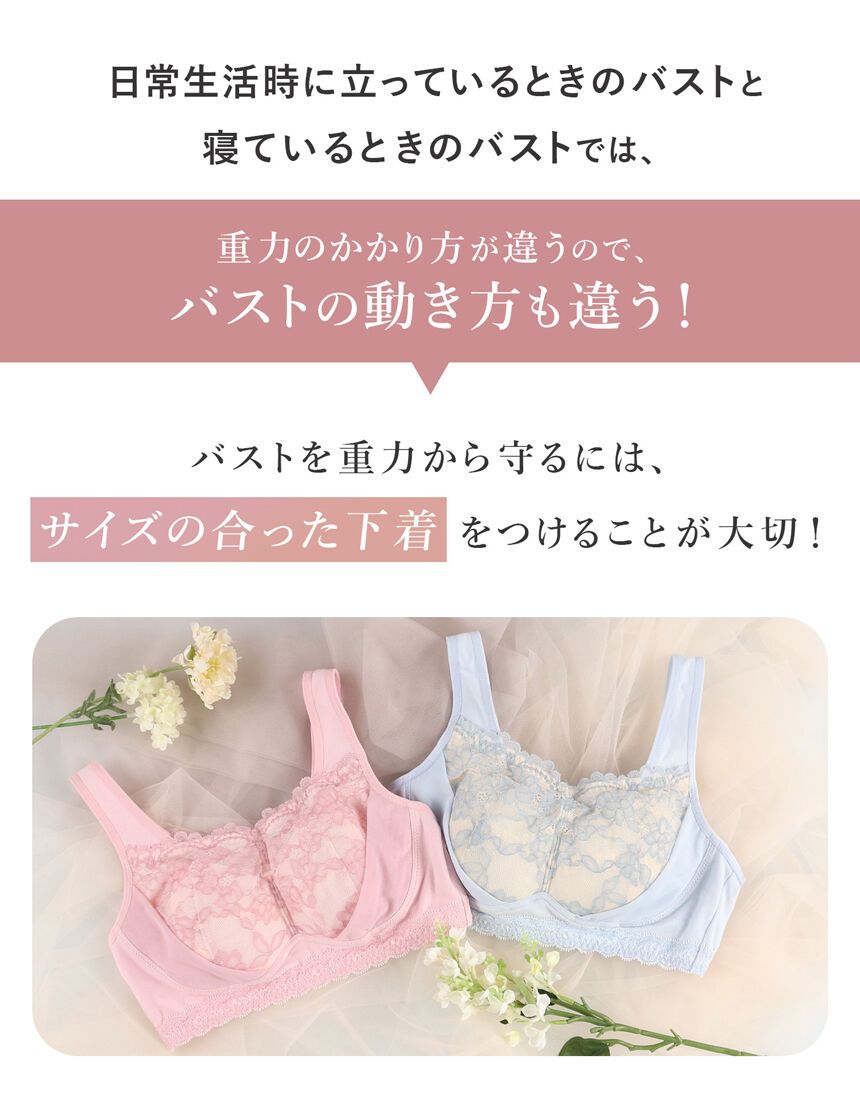 新品！ワコール　ナイトアップブラ レーシィ ☆Mサイズ　３枚セット ワコール 【上半期ナイトブラ1位】ナイトアップブラ（レーシィ