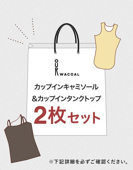 カップ付きウェア福袋, , main