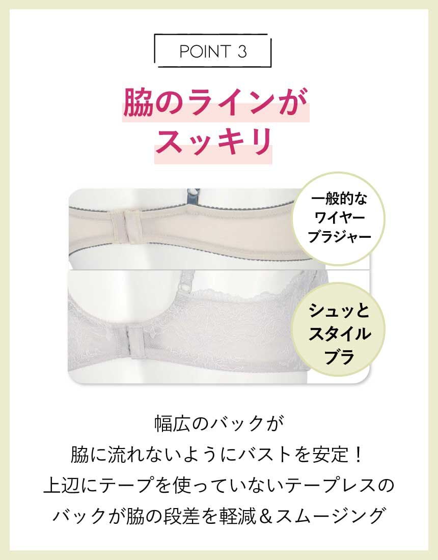 アンフィ 背中の段差や脇肉をおさえる【シュッとスタイルブラ アンフィ 背中の段差や脇肉をおさえる【シュッとスタイルブラ
