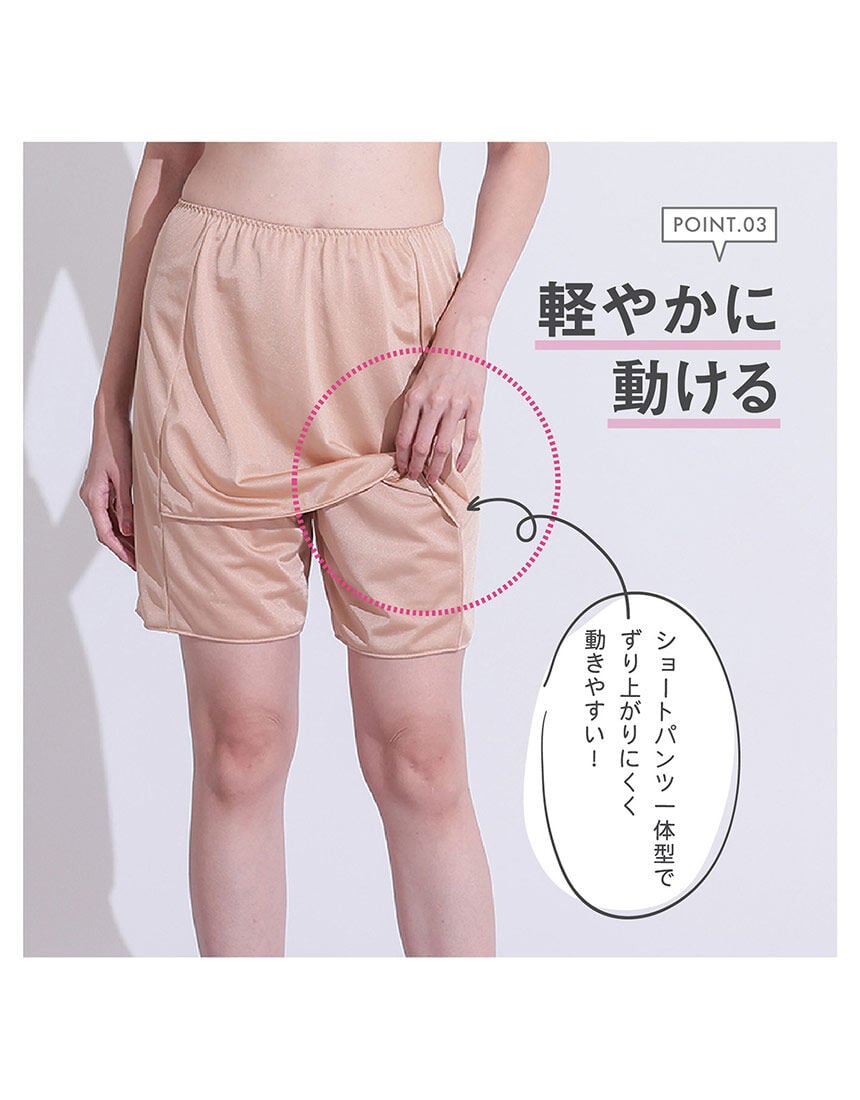 ペチパンツ, , hi-res