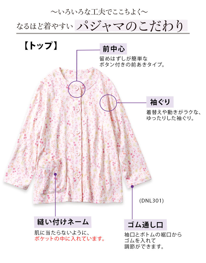 ワコール／らくラクパートナー やわらかな接結ニット素材・家庭用