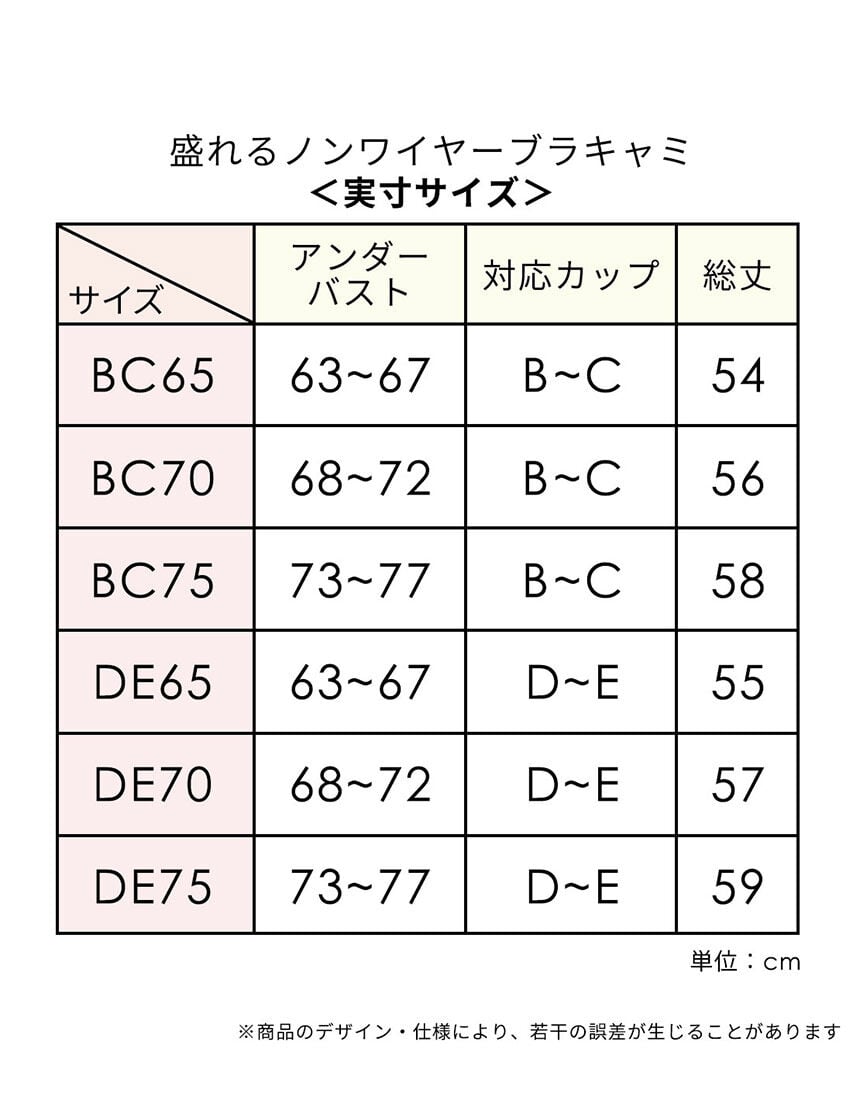 PEACH JOHN 【盛れるブラキャミ】厚手パッドで、洋服見えするシンプル