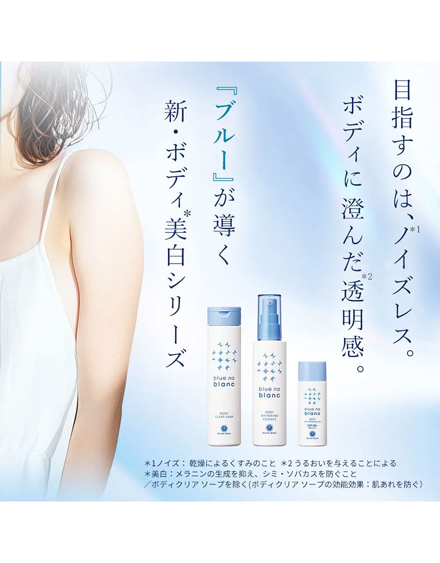 ハウスオブローゼ ブルーナブラン ボディクリア ソープ バス・ボディ