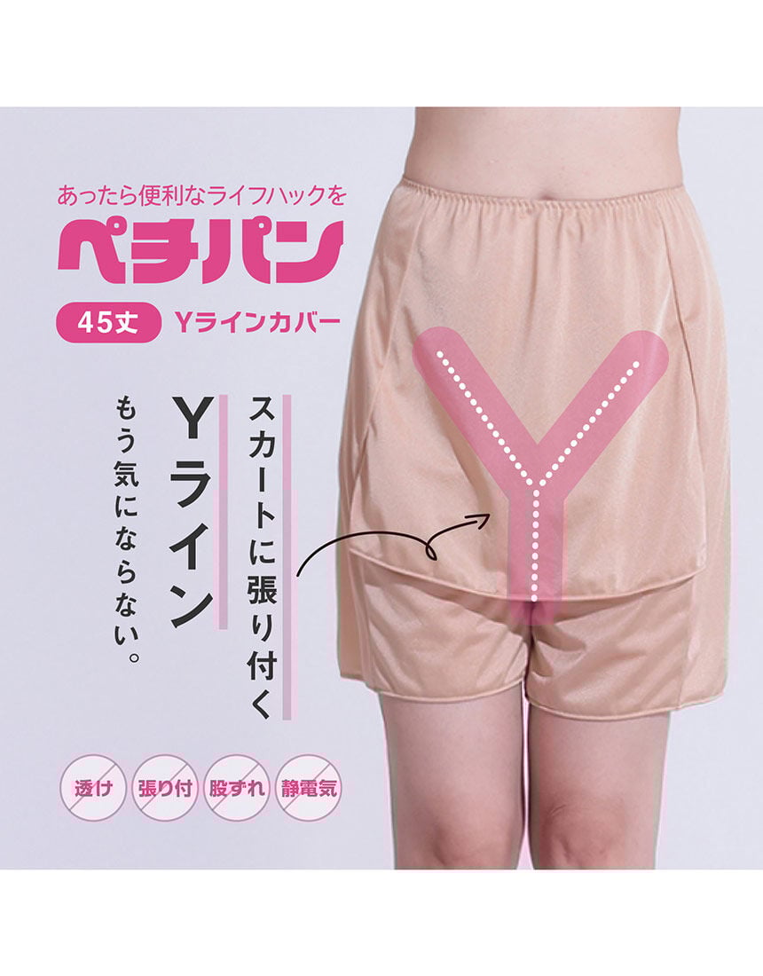 ペチパンツ, , hi-res