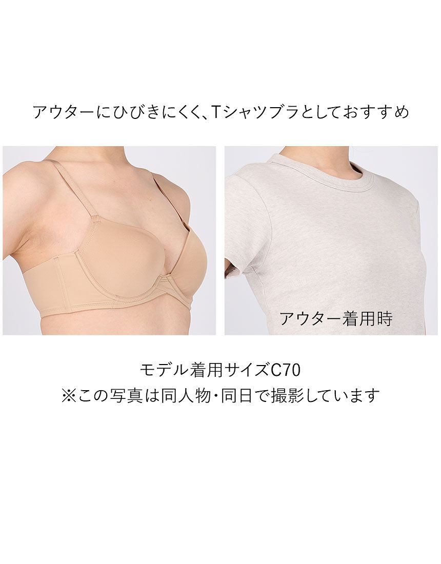 ワコール WEB限定カラー登場!【Tシャツブラ】サイズ別設計 ワコール WEB限定カラー登場!【Tシャツブラ】サイズ別設計