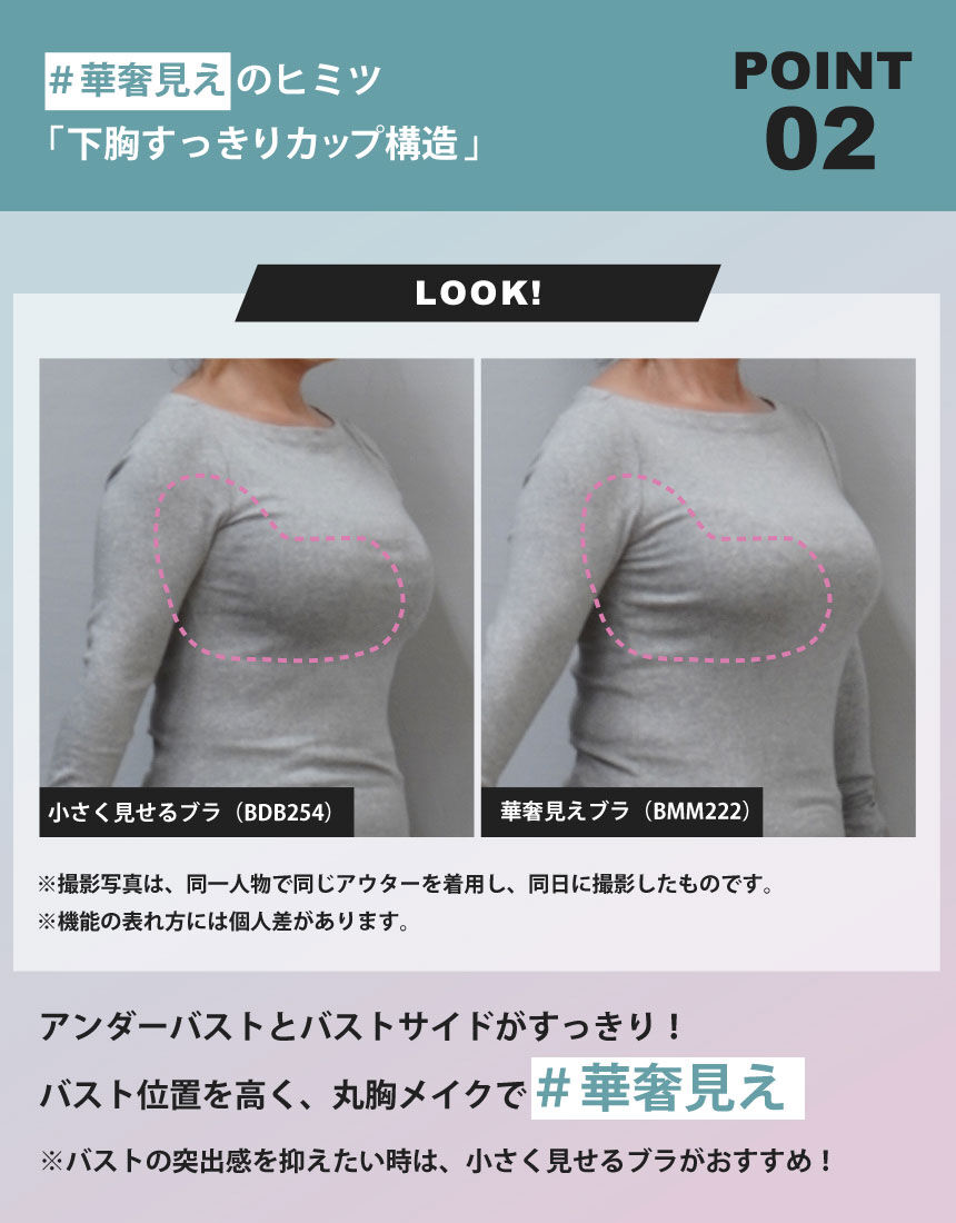 ワコール_ウェブストア限定 【D〜G】メリハリラインで華奢見え