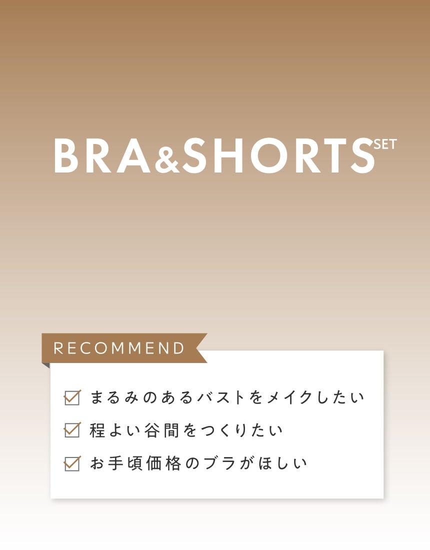 ブラ＆ショーツセット, , hi-res