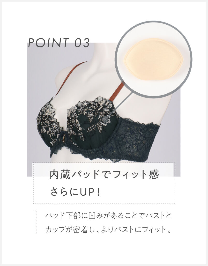 アンフィ 新色登場！長時間、バストをしっかりホールド【ホールドデイ