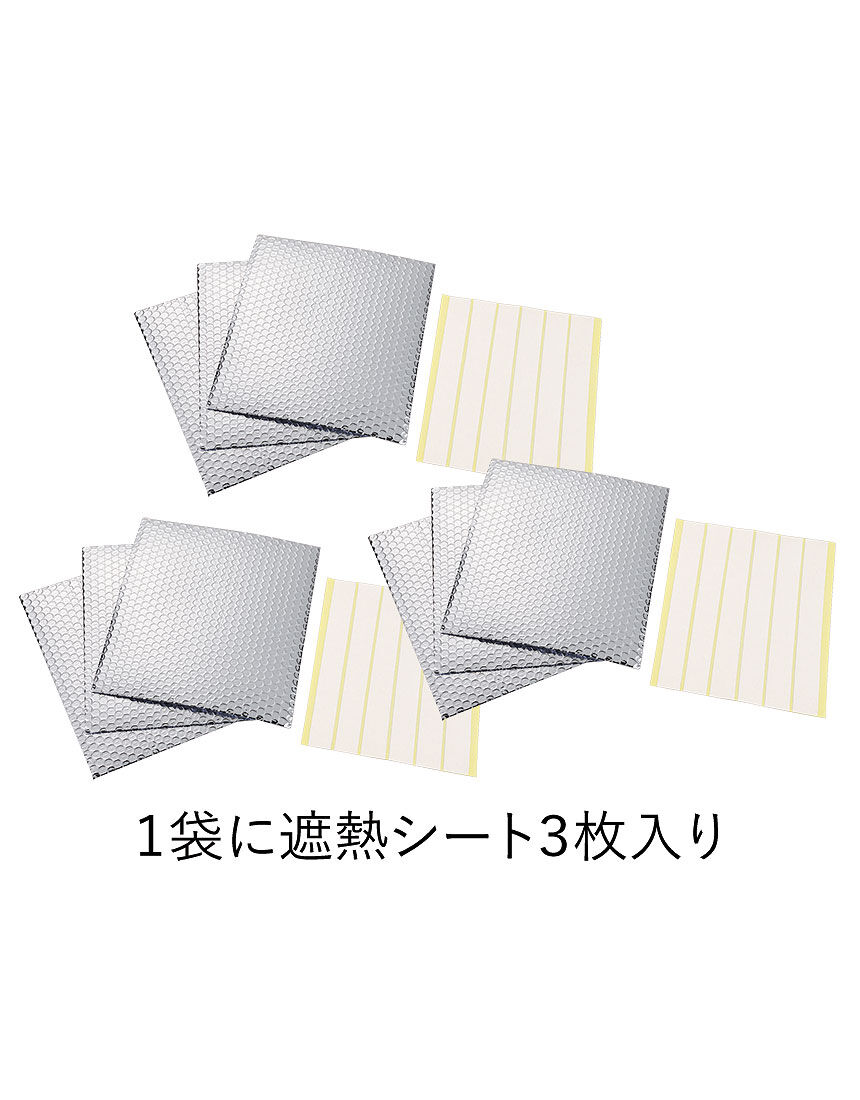エアコン室外機用遮熱シート３袋組, , hi-res