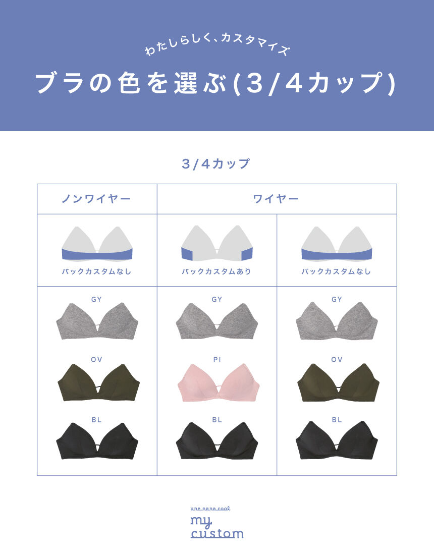 ウンナナクール 肩用ストラップ 4mm幅タイプ une nana