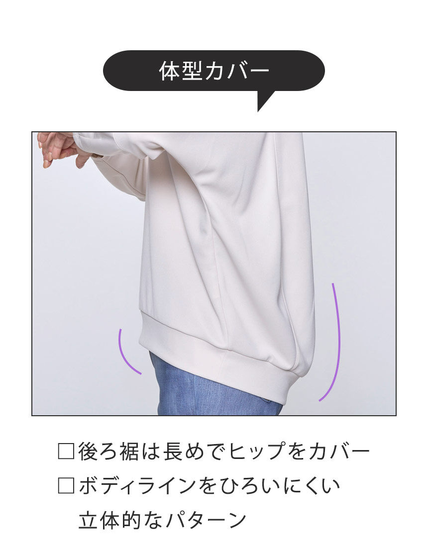 ワコール_カルソン ラク・美／技あり立体トップス 長袖 アウター
