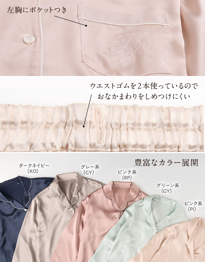 パジャマ, , hi-res