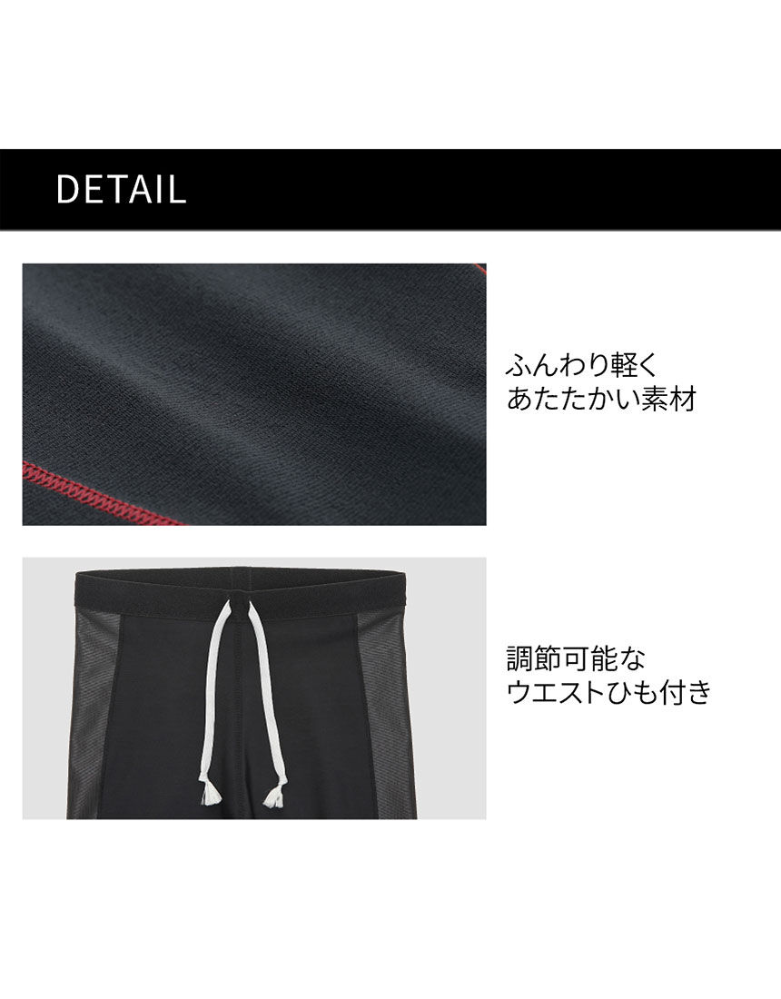 CW－X ホット｜下半身フルサポート｜マラソン・球技・スキー