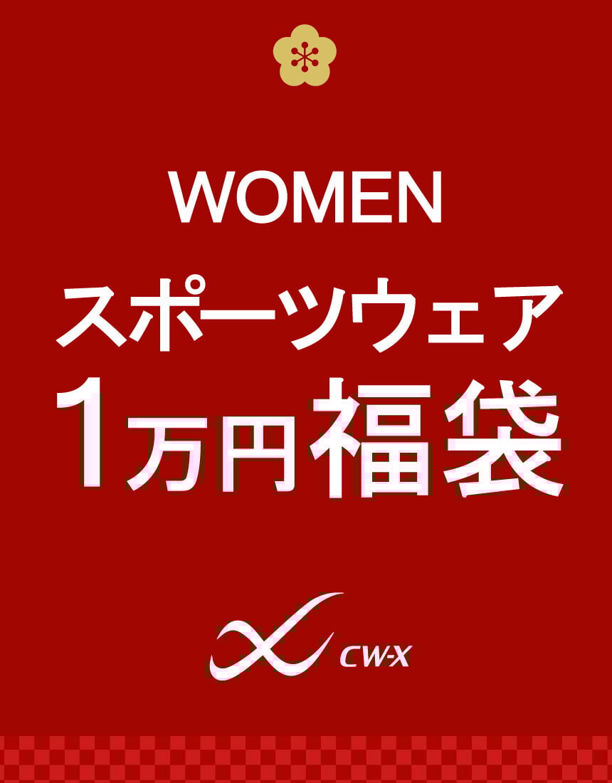 シーダブリューエックス[CW-X]｜ワコール直営の公式下着通販サイト