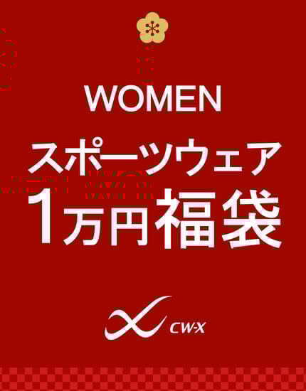 ウィメンズスポーツ福袋【１万円】　, , main