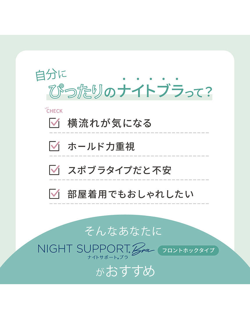 ナイトブラ, , hi-res
