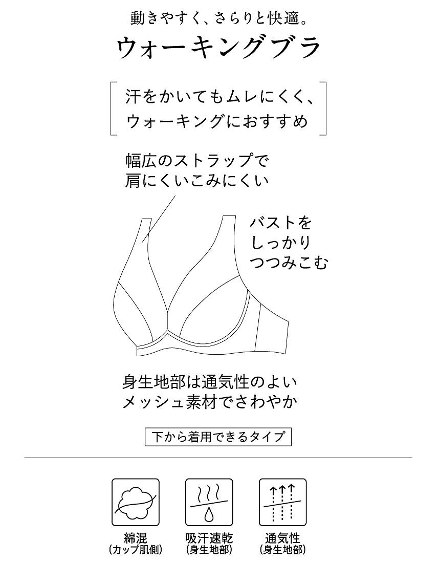 ノンワイヤーブラ, , hi-res