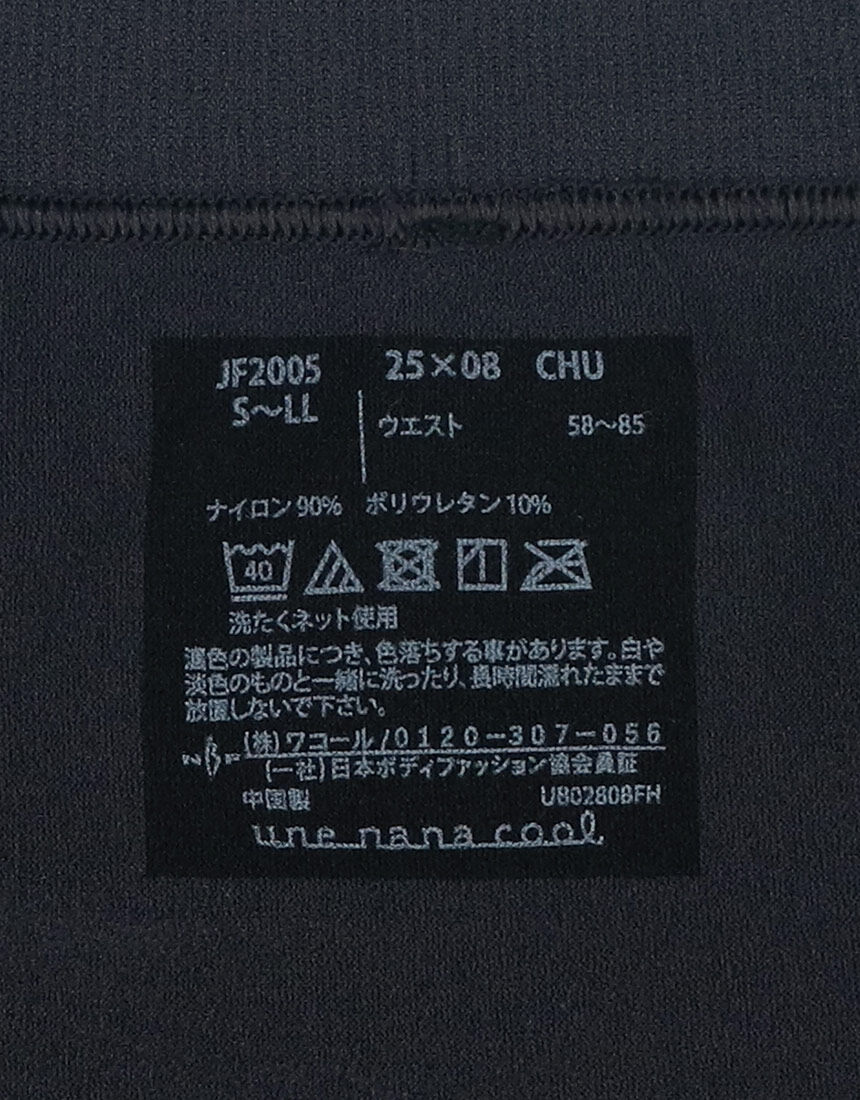 ハラマキ, , hi-res