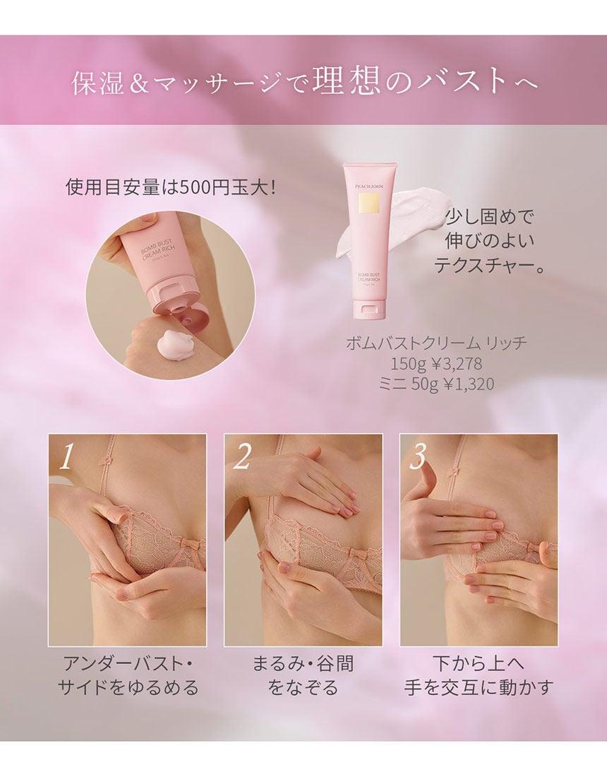 PEACH JOHN 【トラベル／お試し／2週間サイズ】ハリ・キメ・ツヤ肌へ