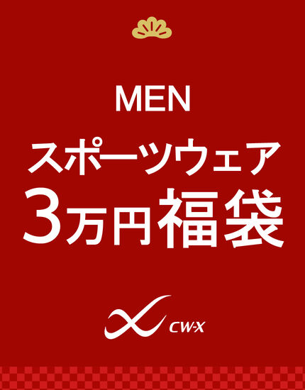 メンズ福袋【３万円】, , main