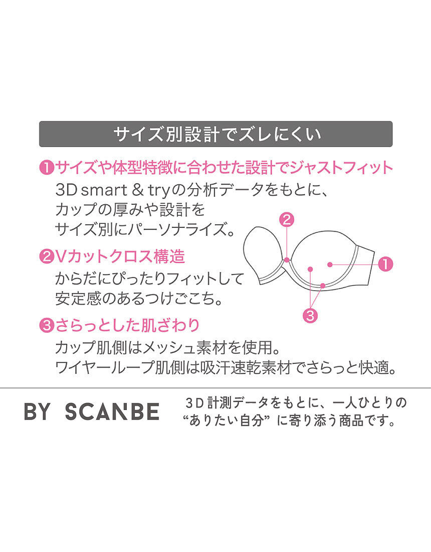 ワコール 【ストラップレスで着用可】EverChic（エバー