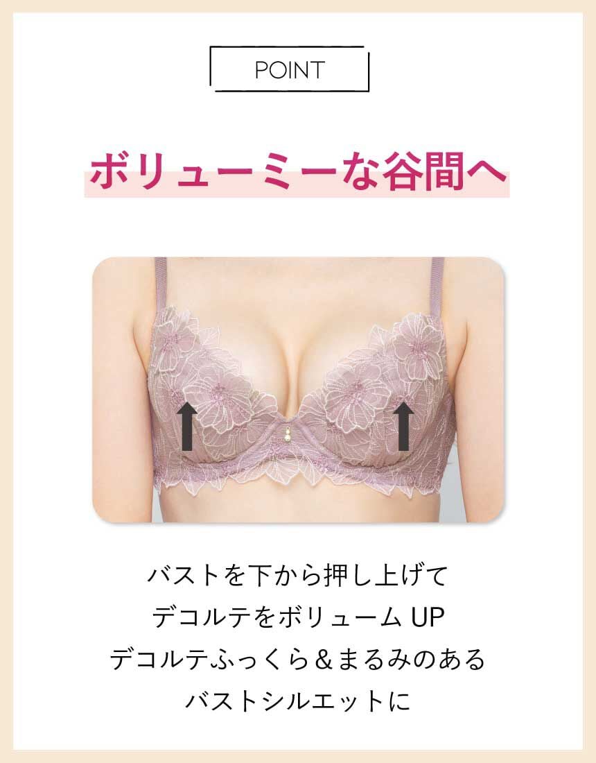 アンフィ ボリュームUPタイプ。グラマラス&リッチな谷間を アンフィ ボリュームUPタイプ。グラマラス&リッチな谷間を