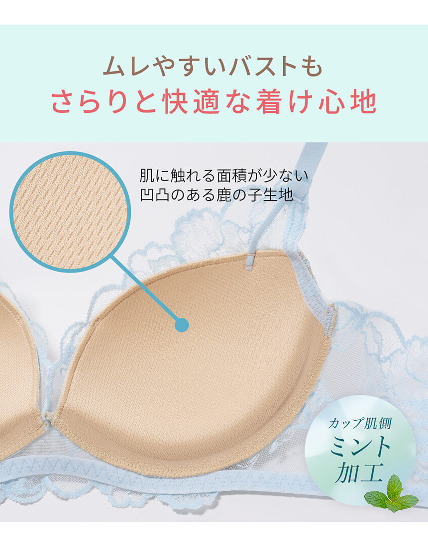 PEACH JOHN 【通気性のいい脇高ブラ】柔らかワイヤーで肌あたり