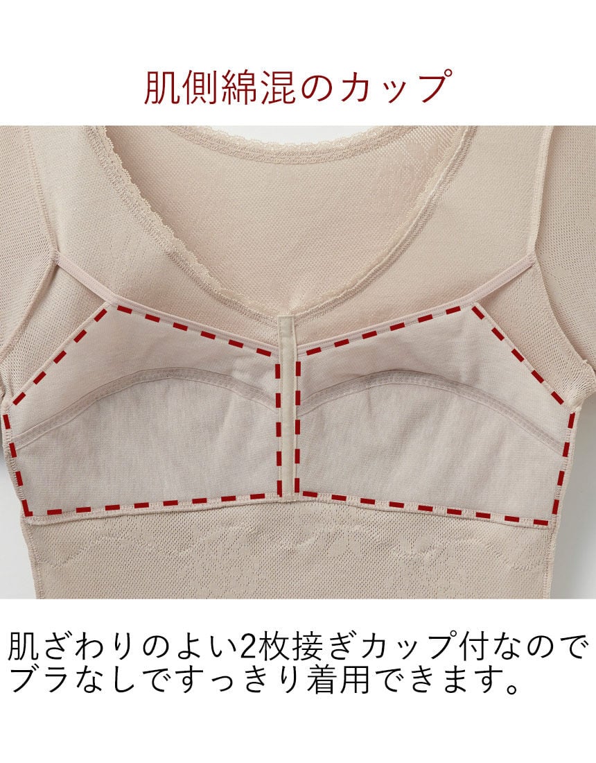 柄メッシュカップ付き３分袖トップス, , hi-res