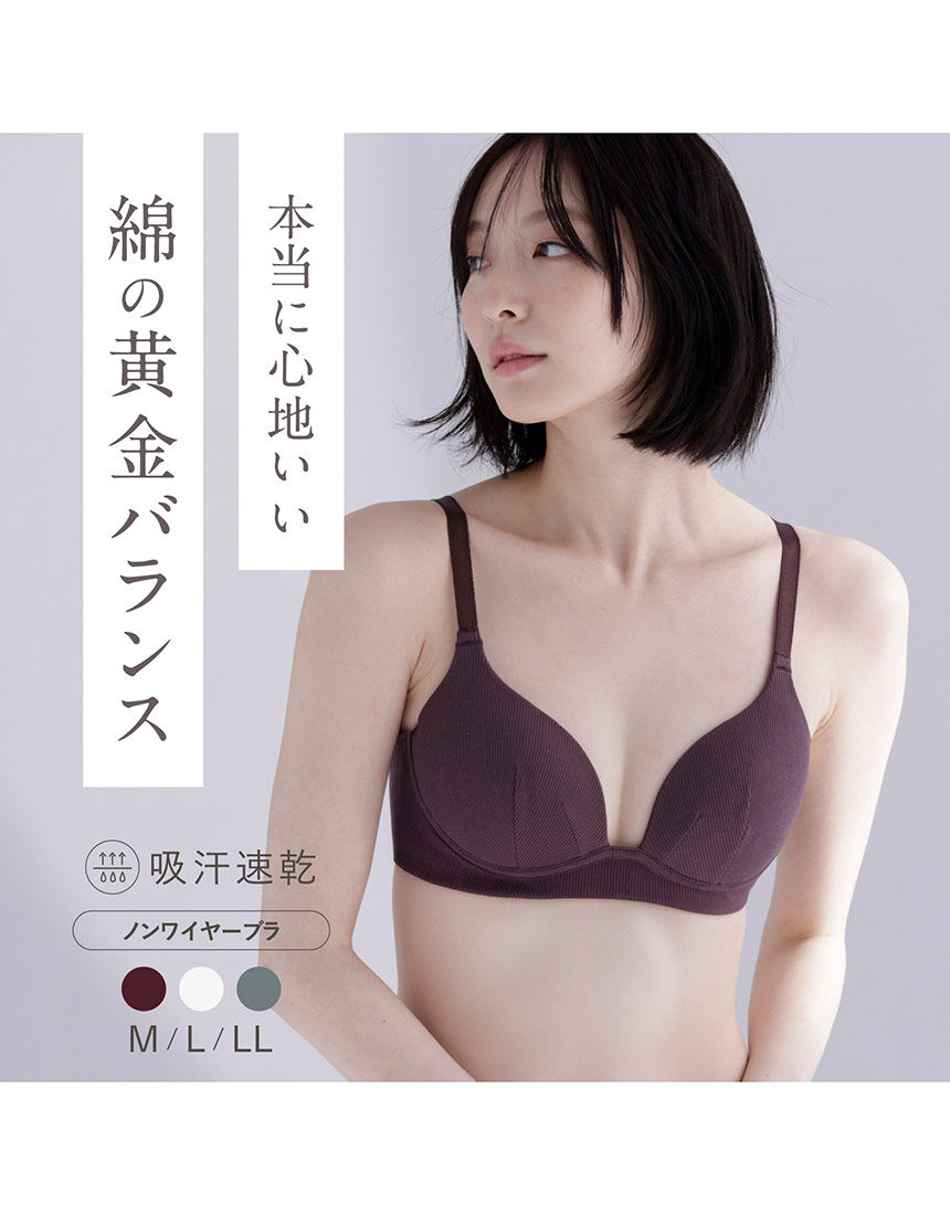 ノンワイヤーブラ, , hi-res