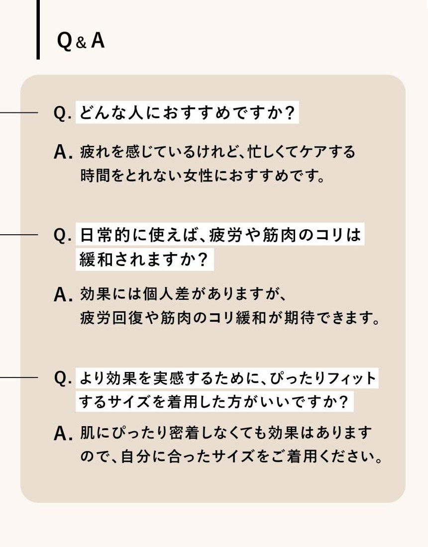 ワコール リカバリーウェア｜一般医療機器｜ワコール