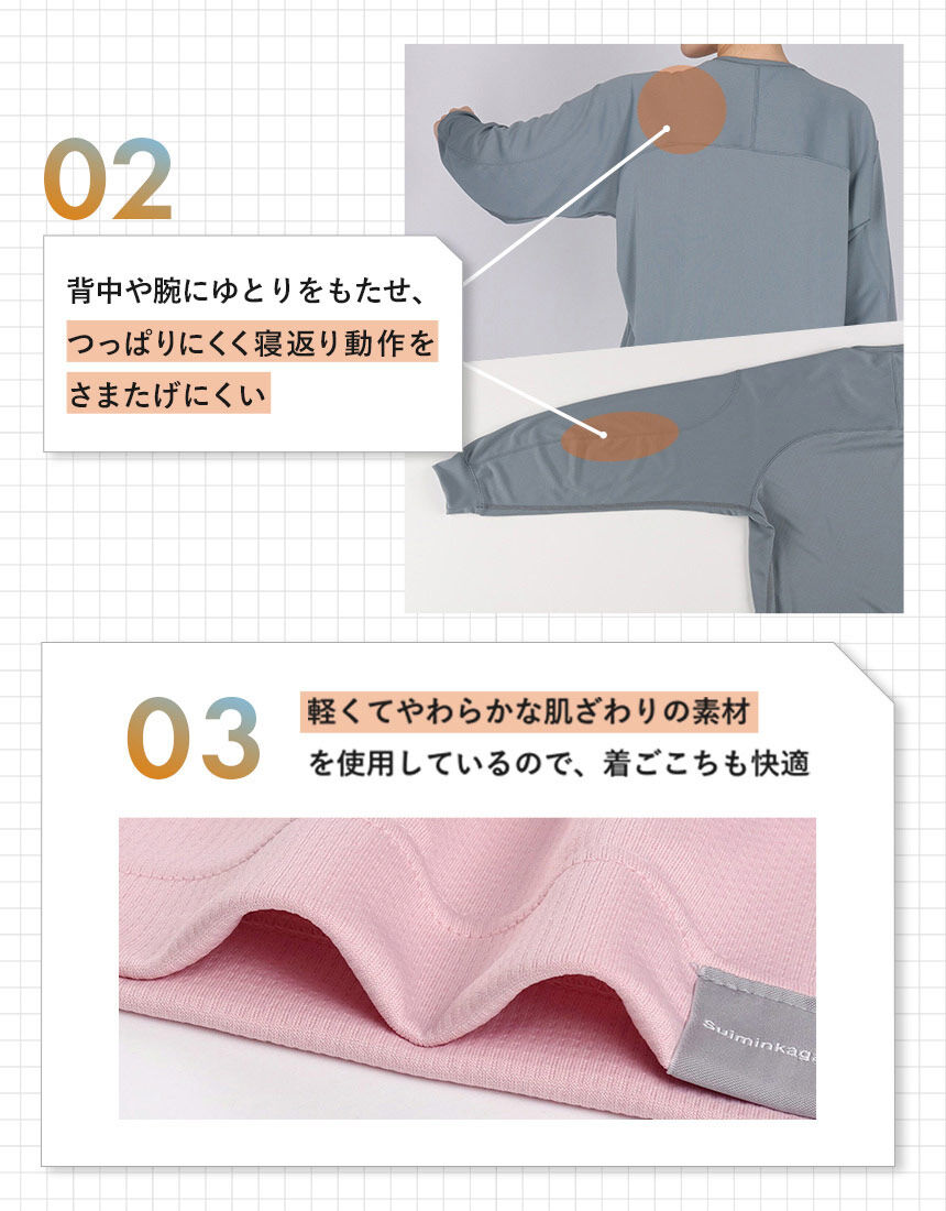 ワコール／睡眠科学 リカバリーパジャマ｜一般医療機器 メンズ 睡眠